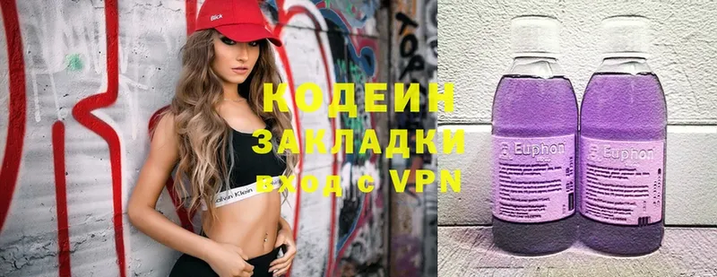 Кодеиновый сироп Lean Purple Drank  даркнет сайт  blacksprut зеркало  Барабинск 